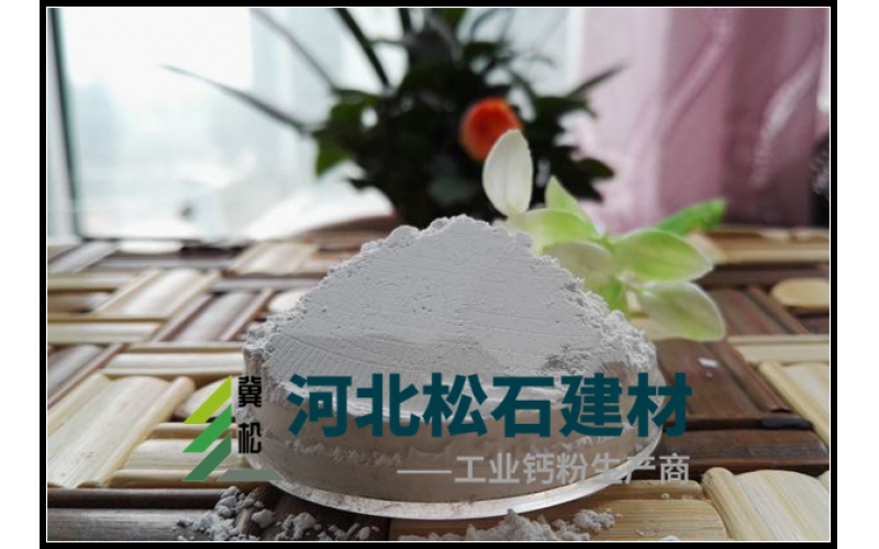 PVC塑料级碳酸钙