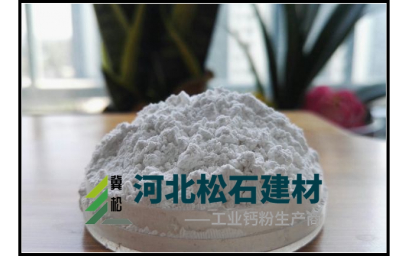 足球篮球皮球用轻钙